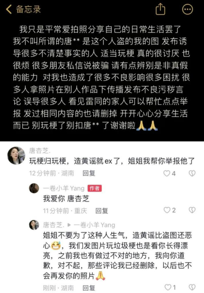 抖音唐杏芝实名观看是什么梗，照片上的女网红是谁