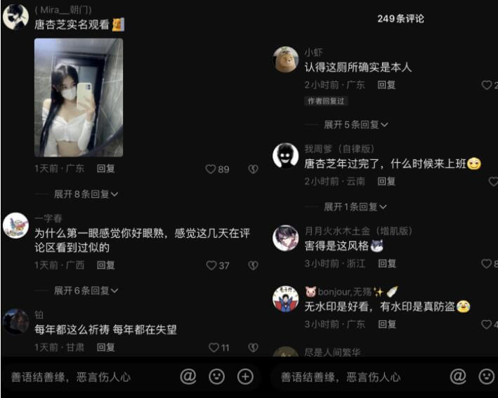 抖音唐杏芝实名观看是什么梗，照片上的女网红是谁